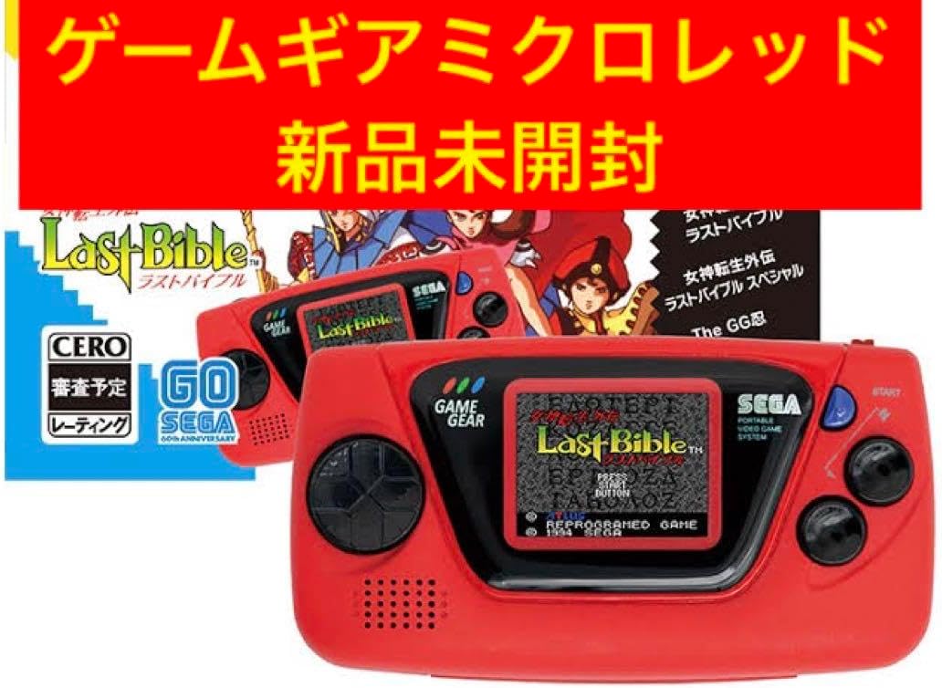 ゲームギアミクロ レッド ゲームギアミクロ レッド ゲームギアミクロ